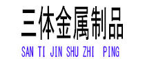 洛阳光伏配件