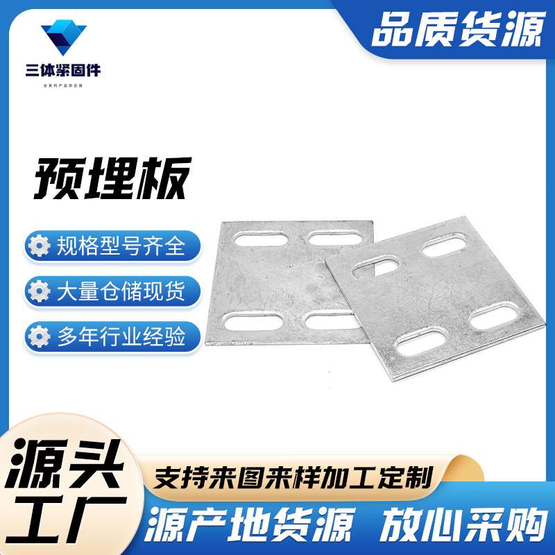洛阳三体金属制品